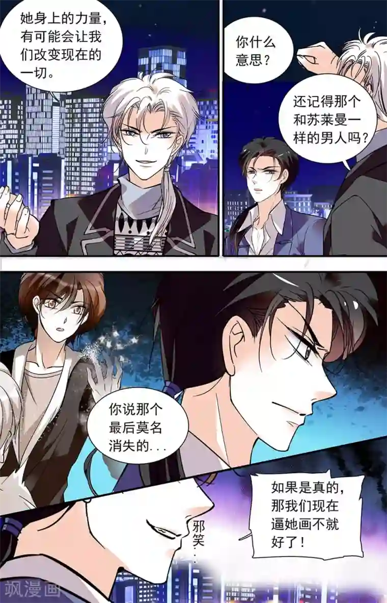 千吻之恋999第410话 狼狈为奸