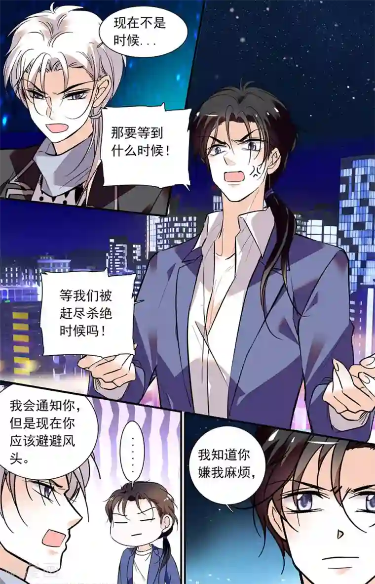 千吻之恋999第410话 狼狈为奸