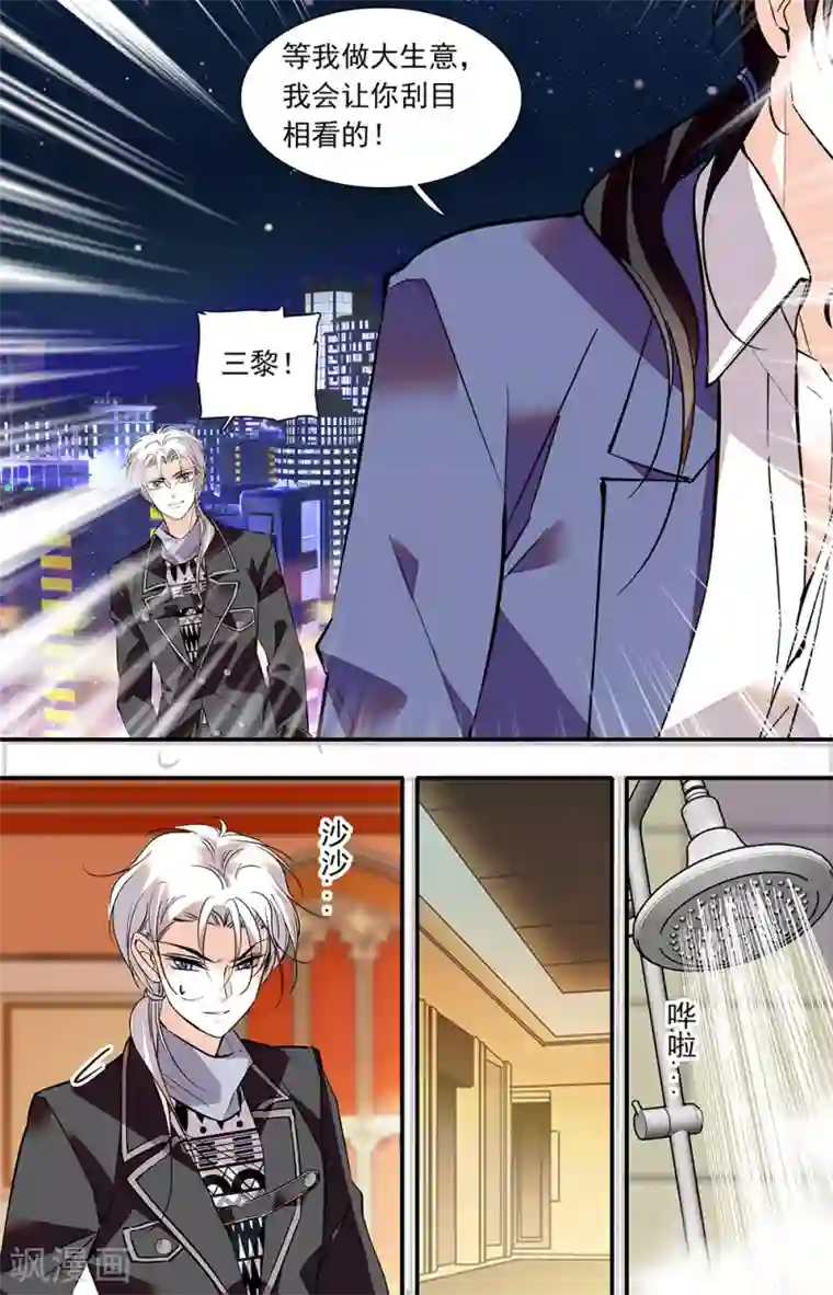 千吻之恋999第410话 狼狈为奸