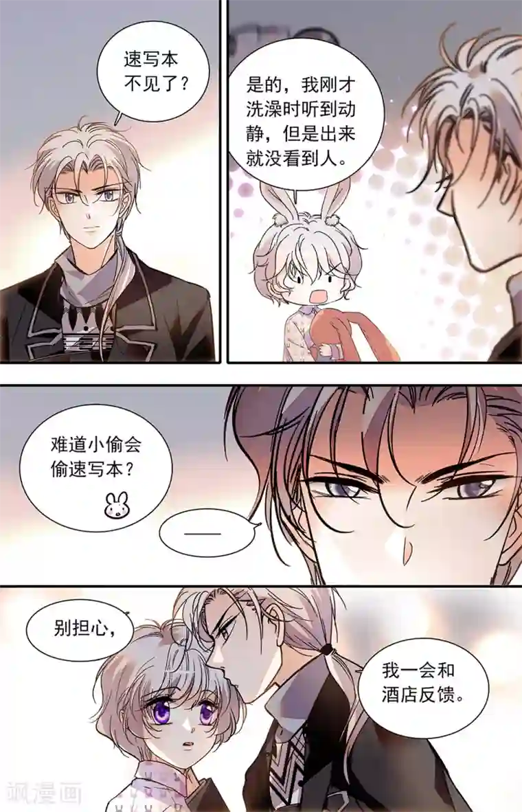 千吻之恋999第411话 重逢