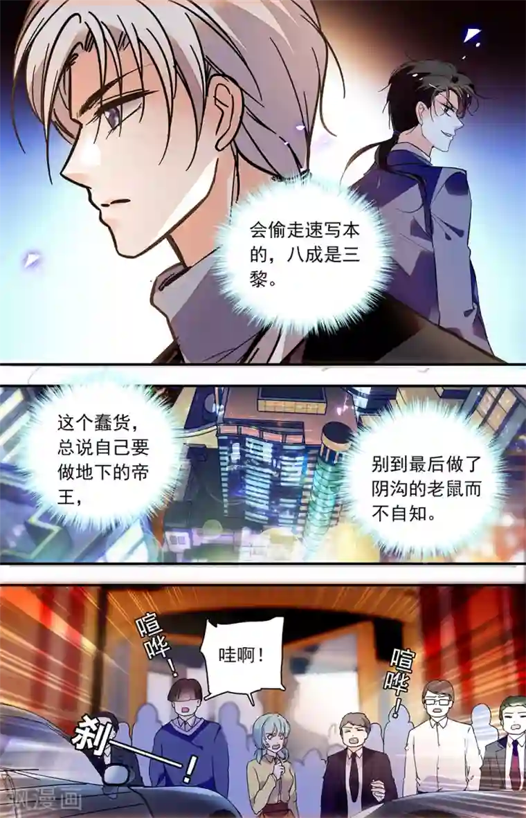 千吻之恋999第411话 重逢