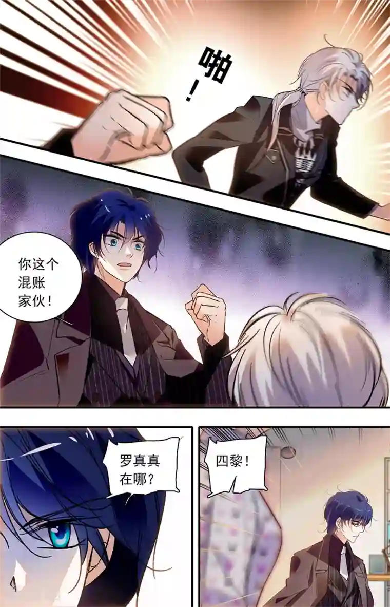 千吻之恋999第411话 重逢