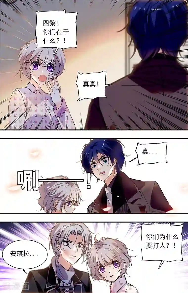 千吻之恋999第411话 重逢
