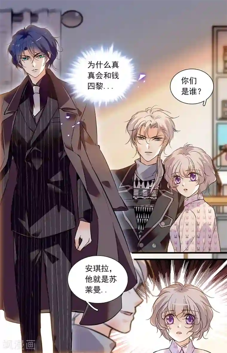 千吻之恋999第412话 正面相争