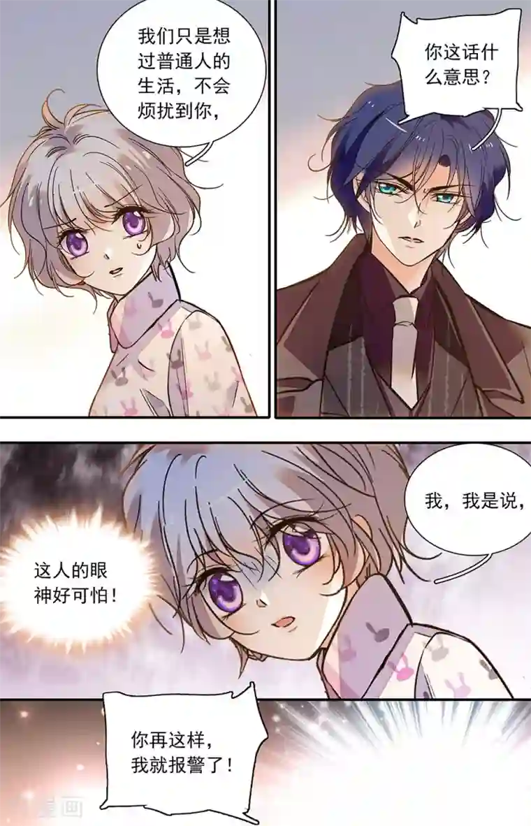 千吻之恋999第412话 正面相争