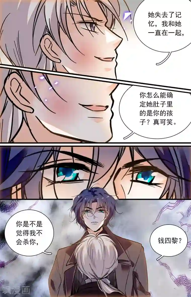 千吻之恋999第412话 正面相争