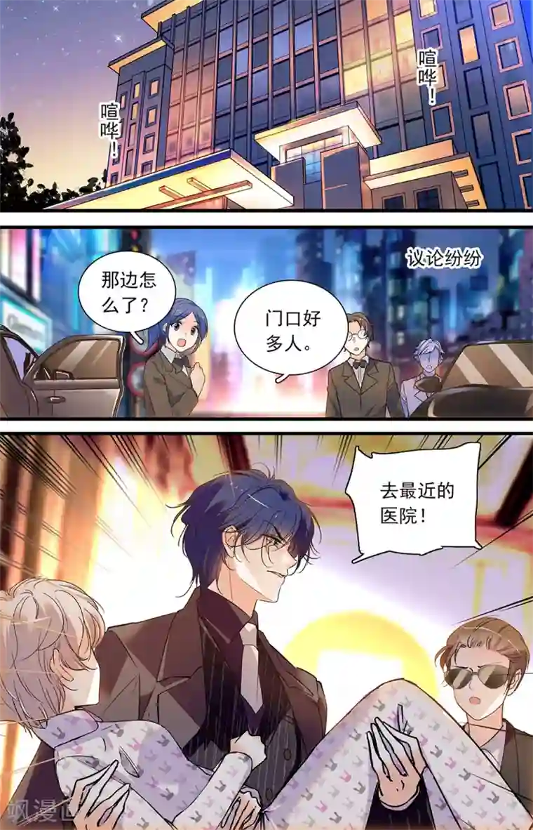 千吻之恋999第413话 痛失