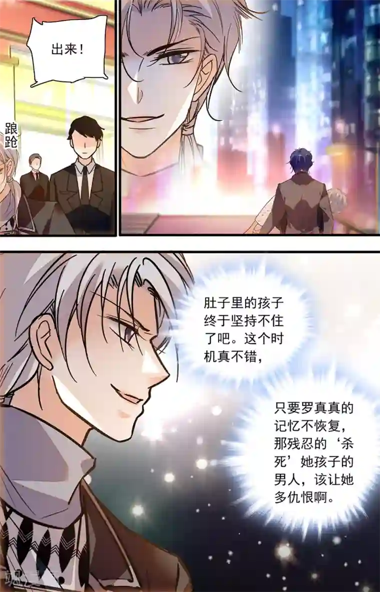 千吻之恋999第413话 痛失