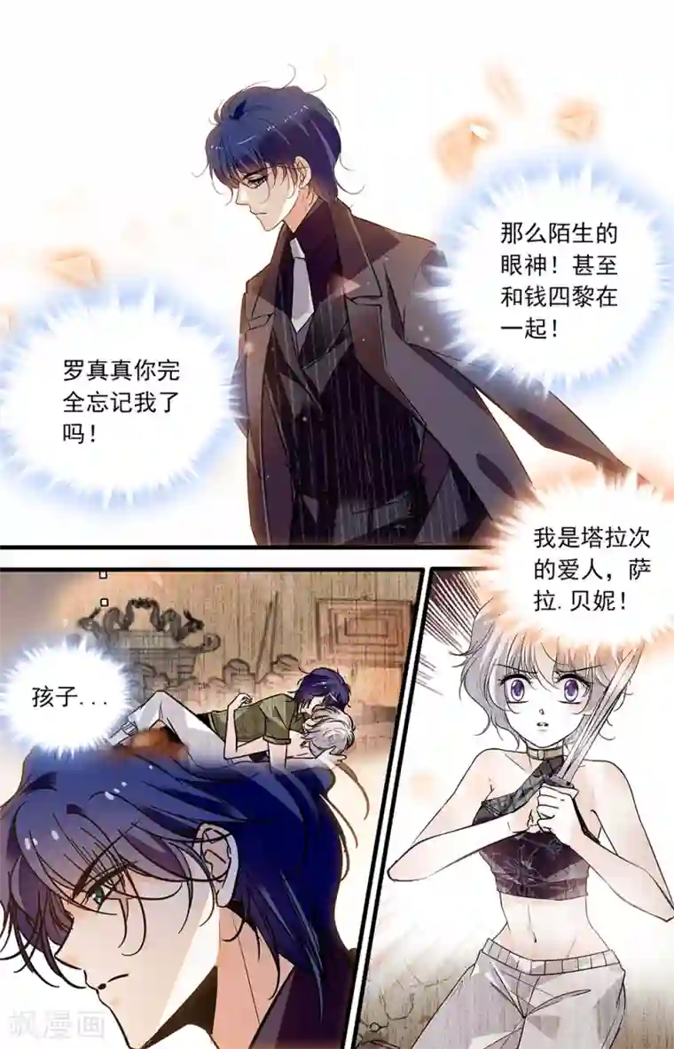 千吻之恋999第413话 痛失