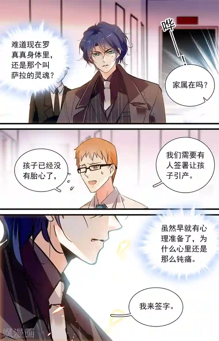 千吻之恋999第413话 痛失