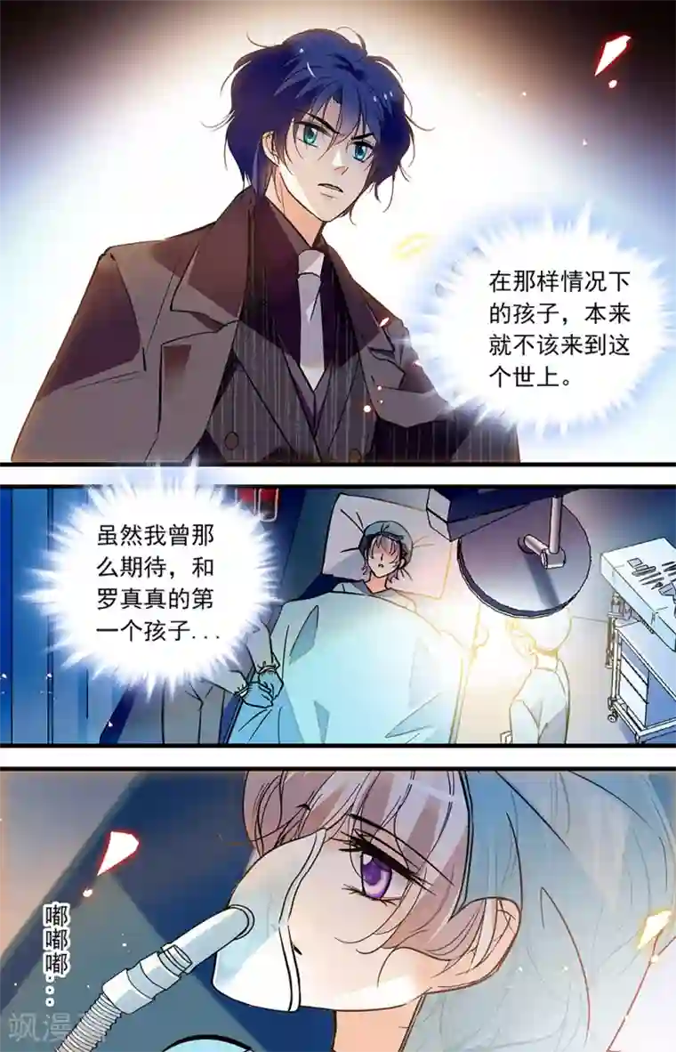 千吻之恋999第413话 痛失