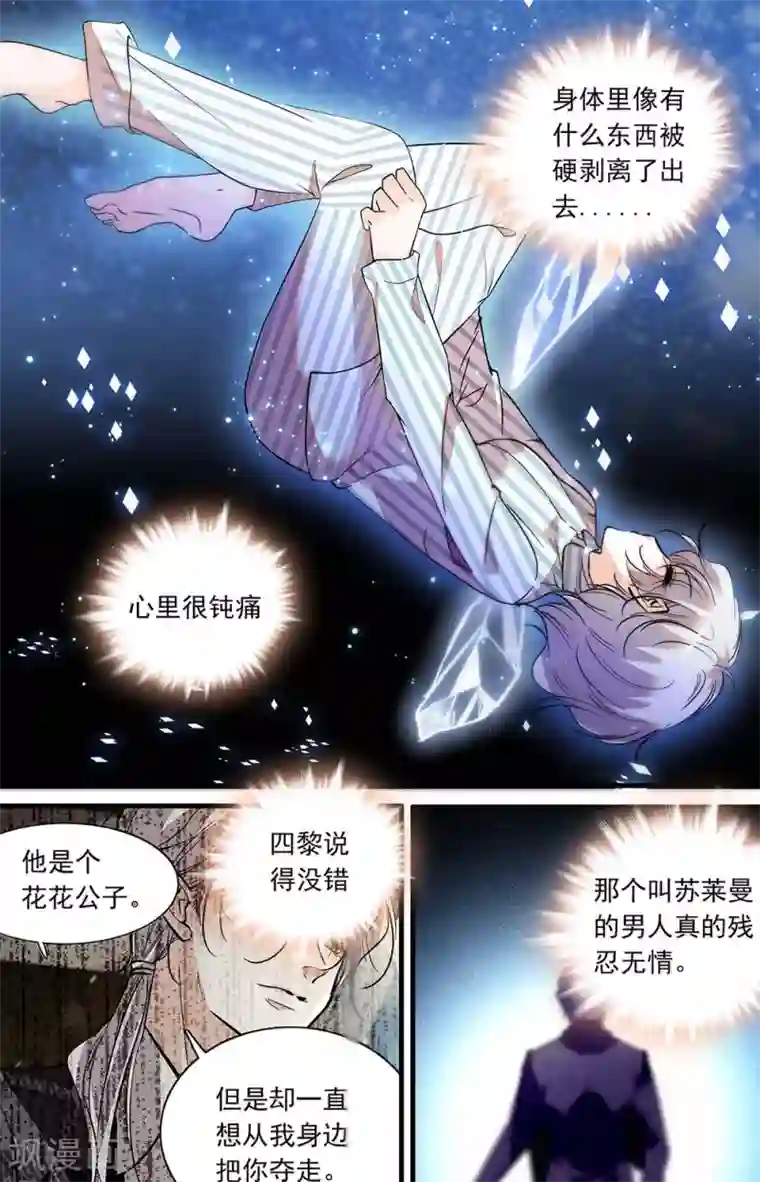 千吻之恋999第414话 可怕的男人