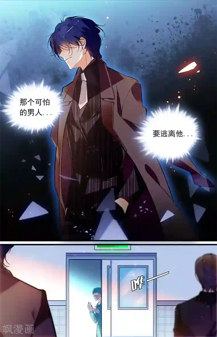 千吻之恋999第414话 可怕的男人