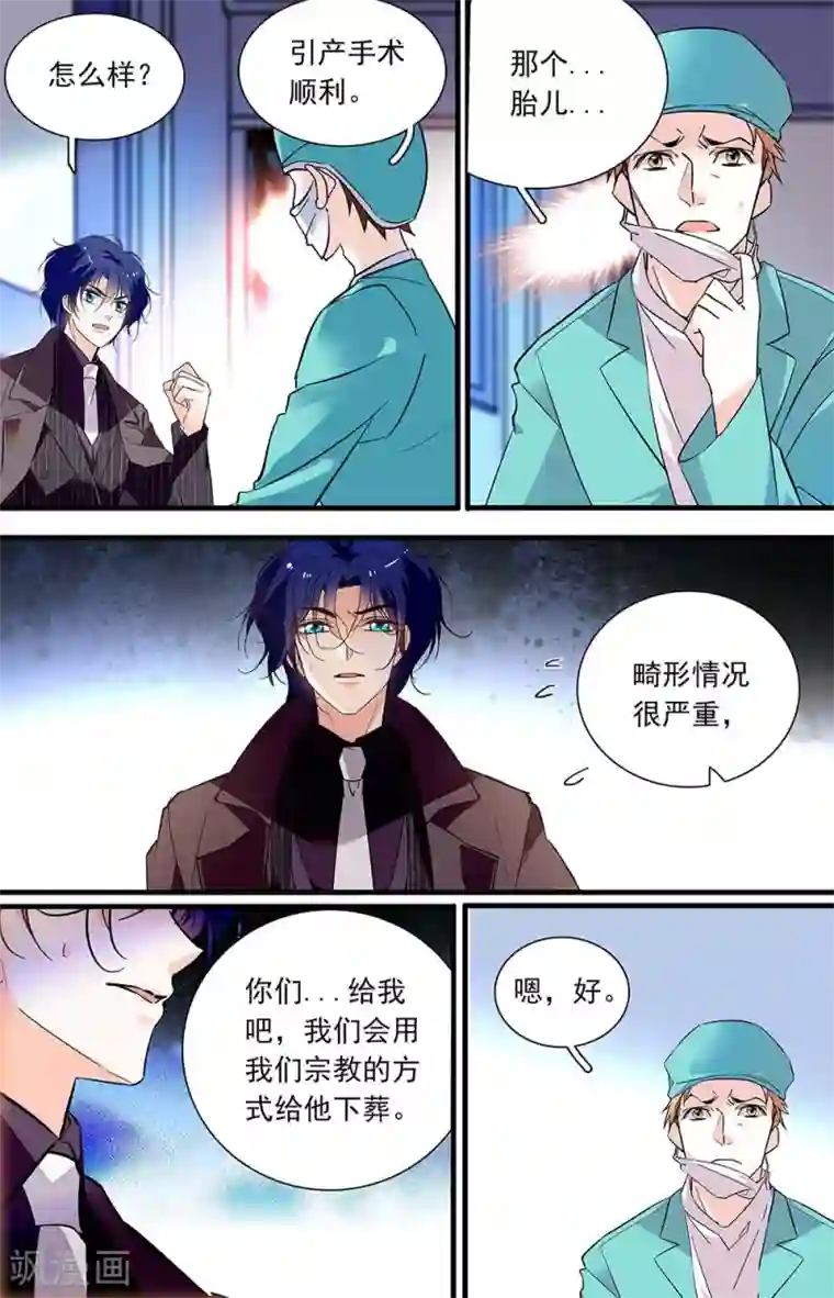 千吻之恋999第414话 可怕的男人