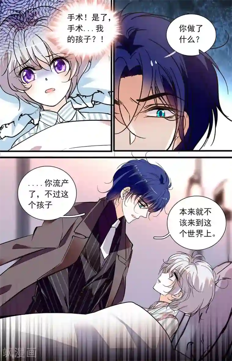 千吻之恋999第414话 可怕的男人