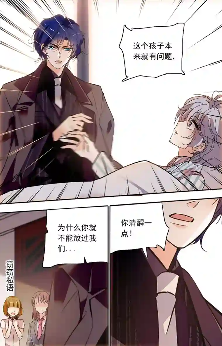 千吻之恋999第415话 可怕的男人