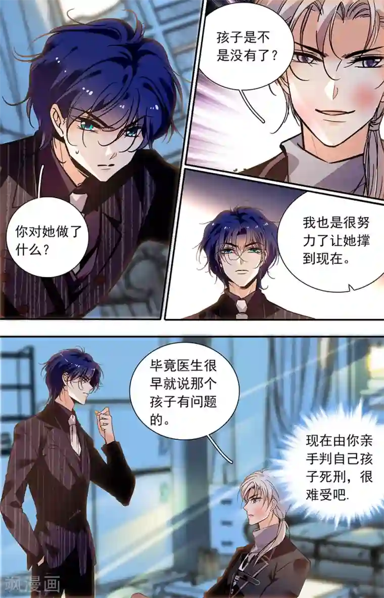 千吻之恋999第415话 可怕的男人