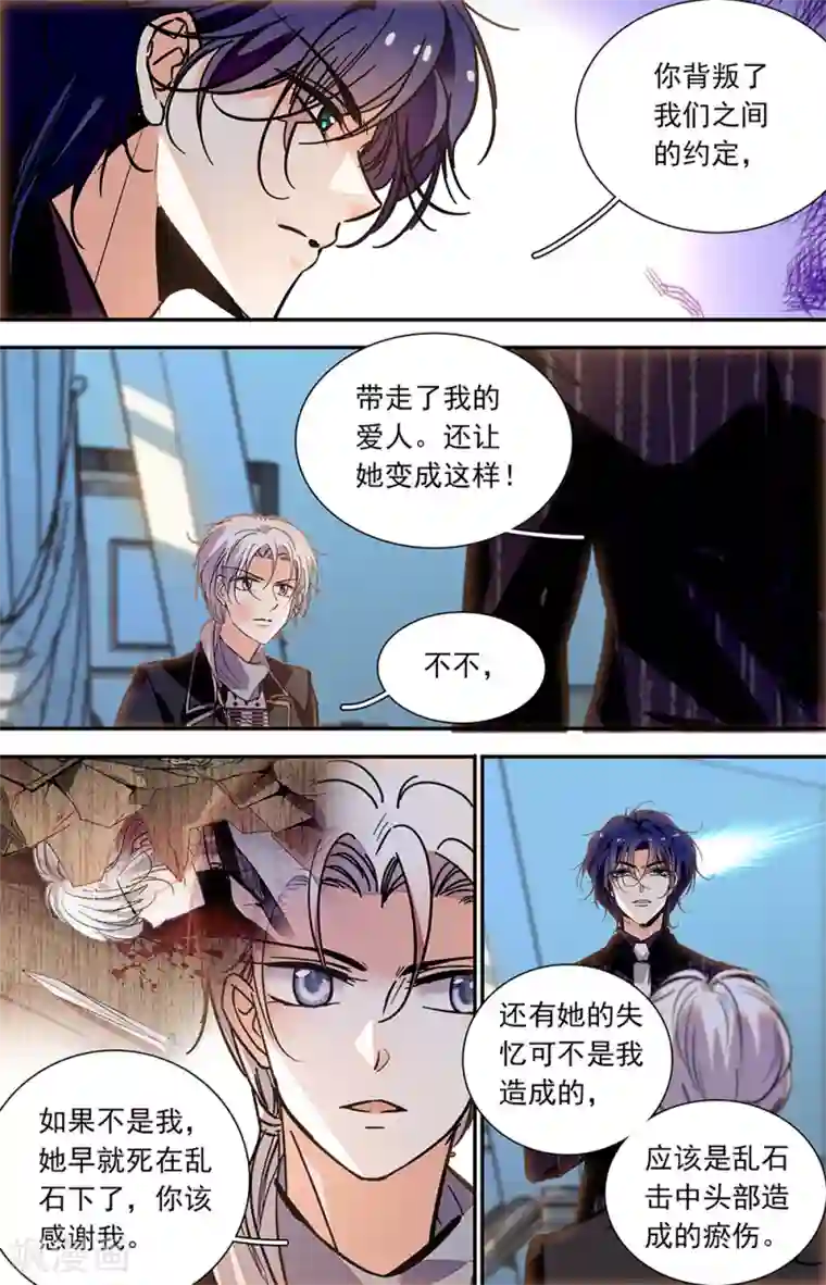 千吻之恋999第415话 可怕的男人