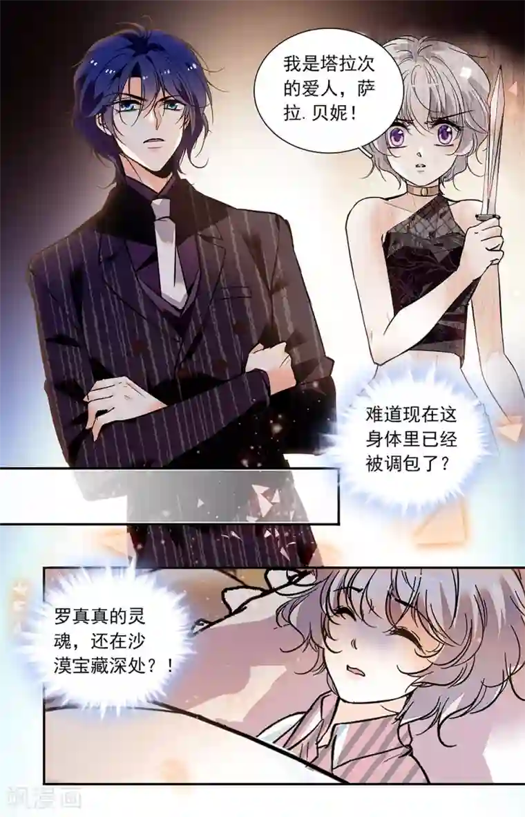 千吻之恋999第415话 可怕的男人