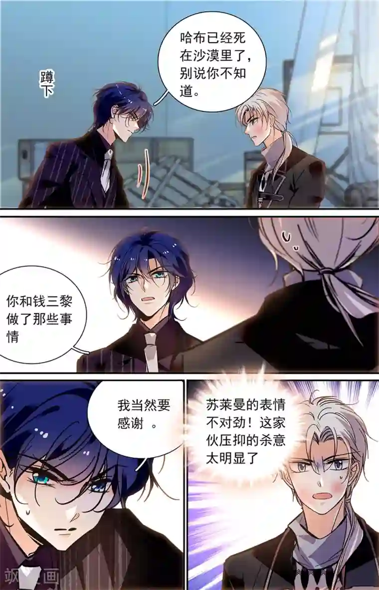 千吻之恋999第416话 垂泪
