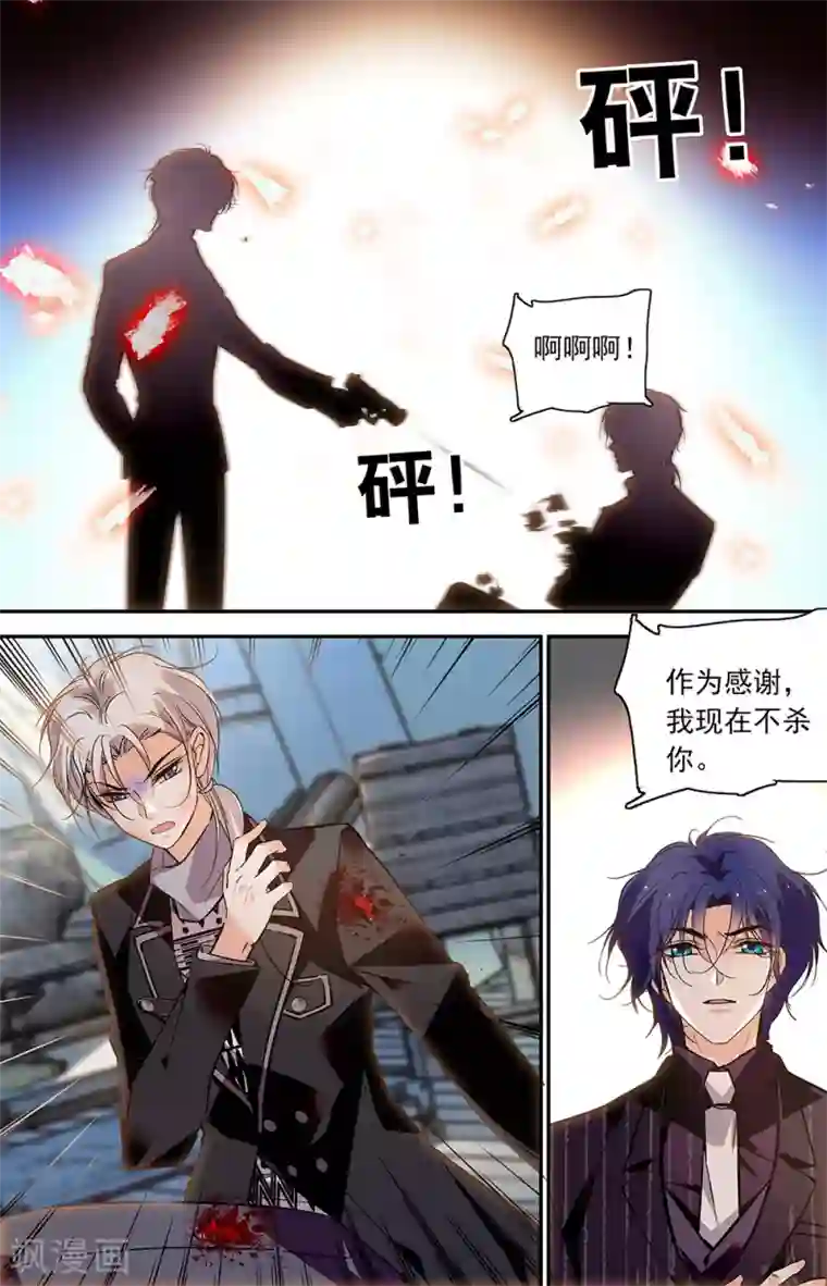 千吻之恋999第416话 垂泪