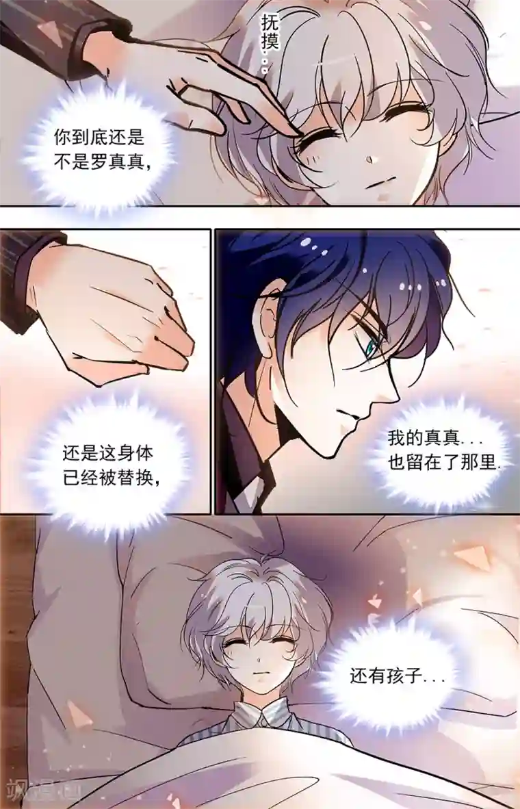 千吻之恋999第416话 垂泪