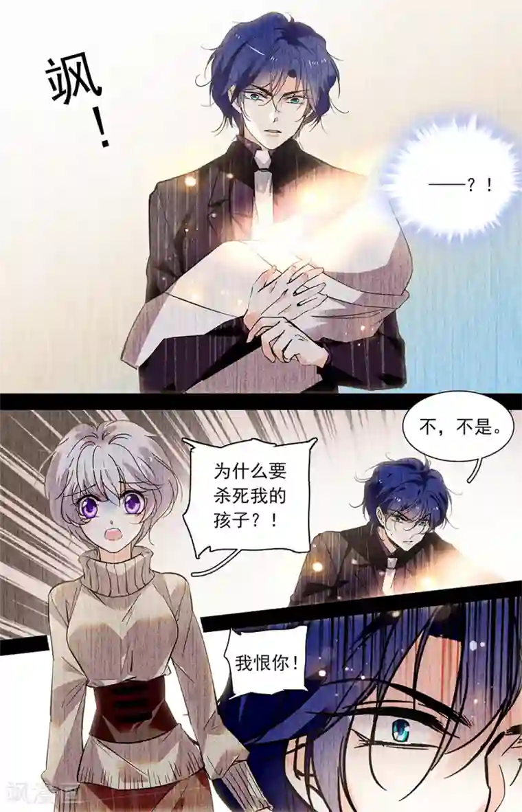 千吻之恋999第417话 噩梦