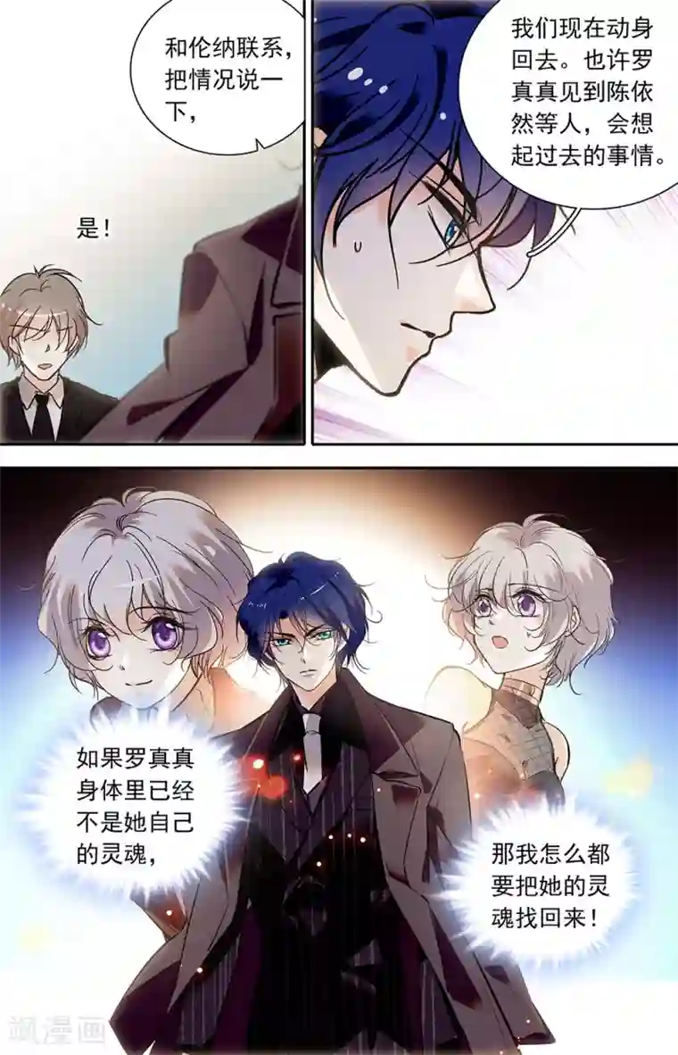千吻之恋999第417话 噩梦