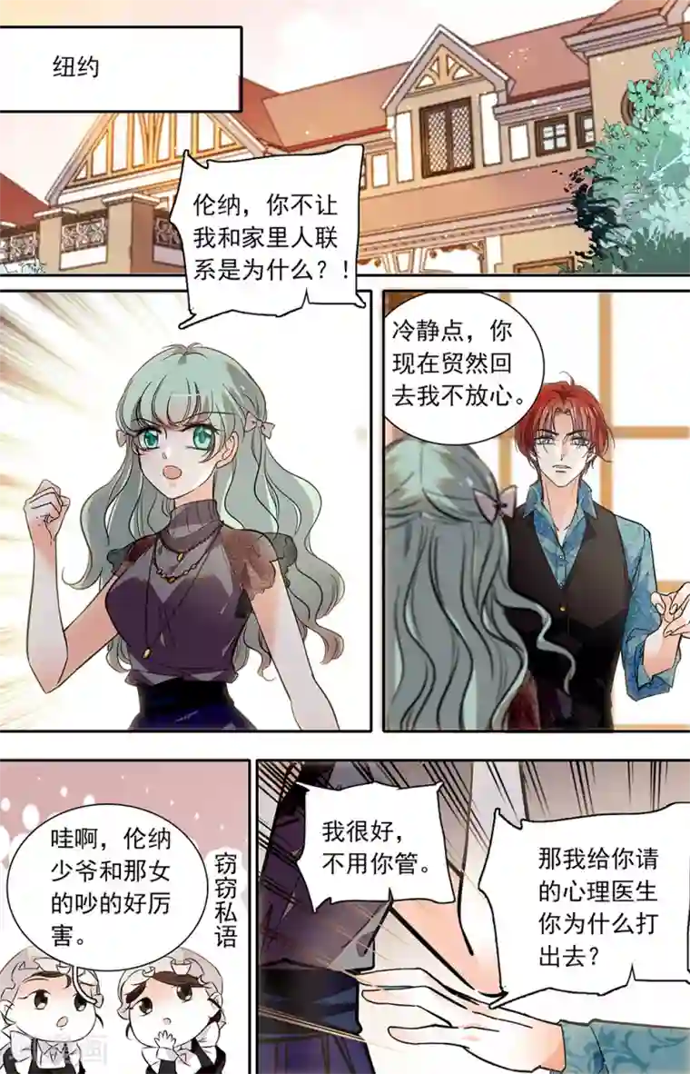 千吻之恋999第417话 噩梦