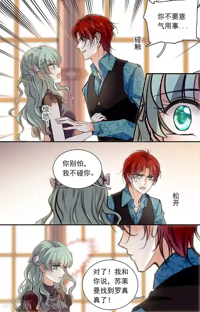 千吻之恋999第417话 噩梦