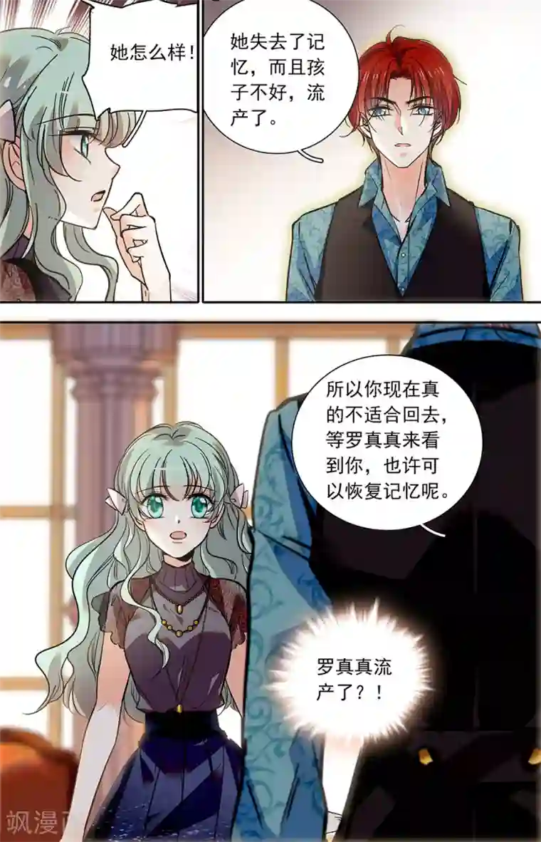 千吻之恋999第417话 噩梦