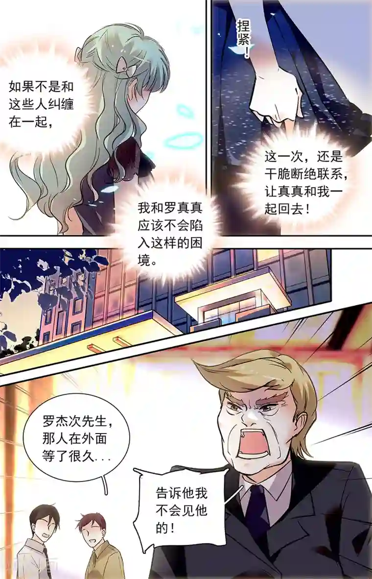 千吻之恋999第417话 噩梦