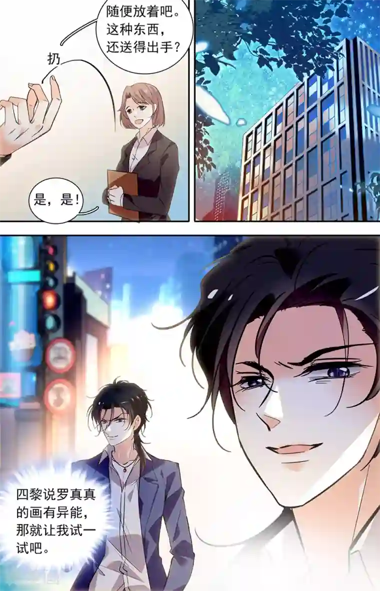 千吻之恋999第418话 美梦的画