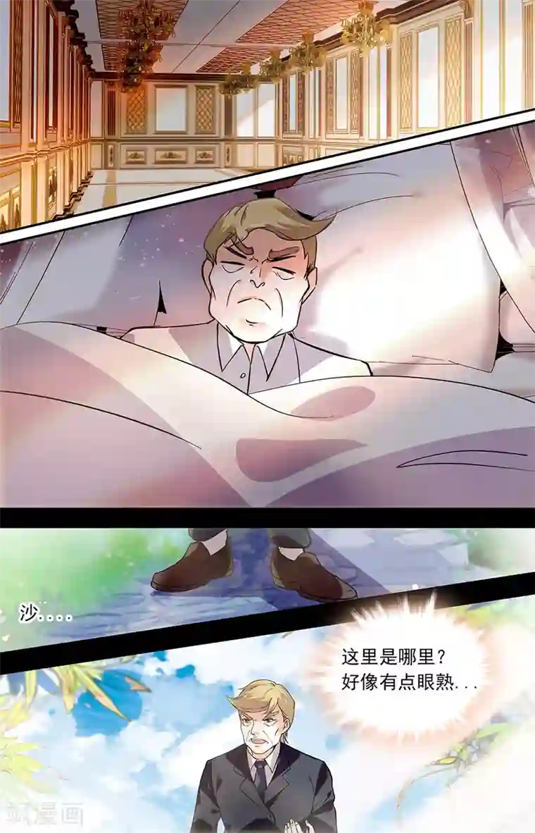 千吻之恋999第418话 美梦的画