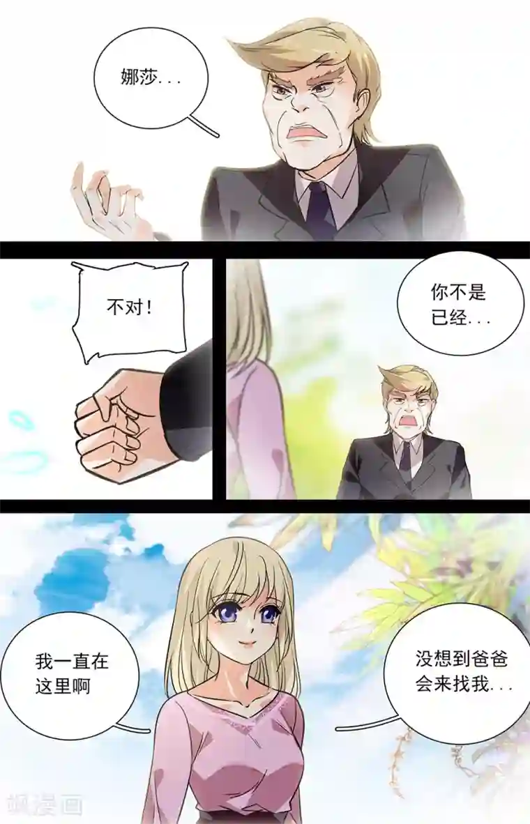 千吻之恋999第418话 美梦的画