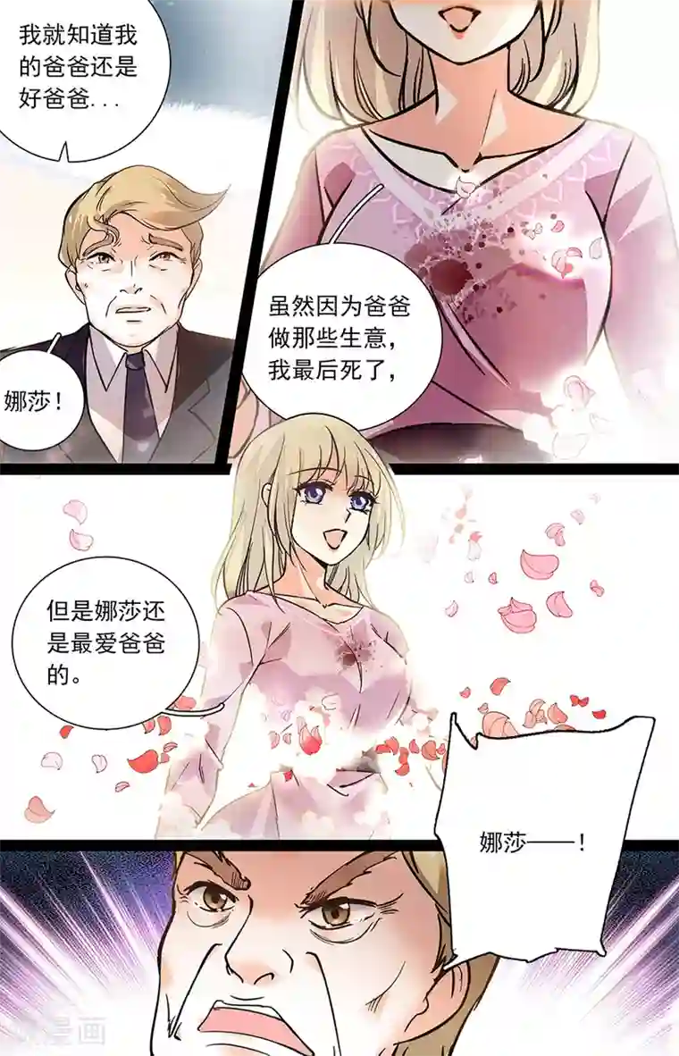 千吻之恋999第418话 美梦的画