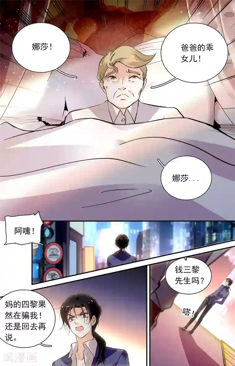 千吻之恋999第418话 美梦的画