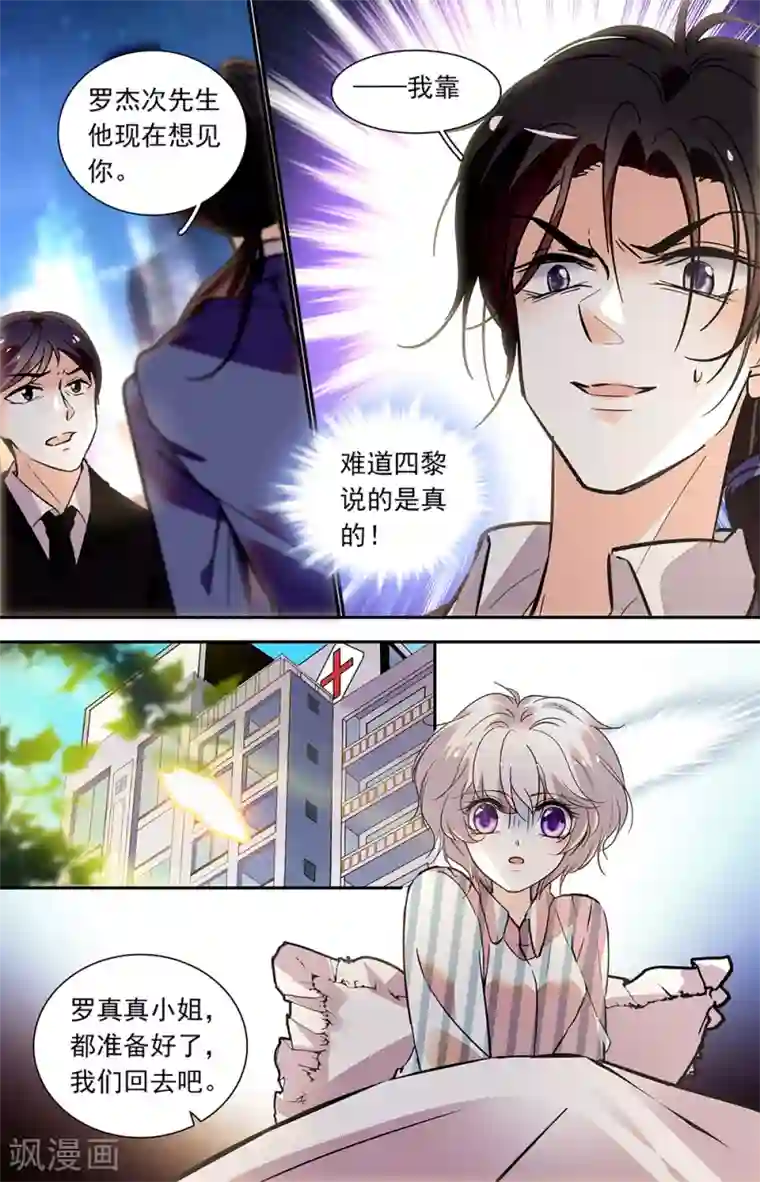 千吻之恋999第418话 美梦的画