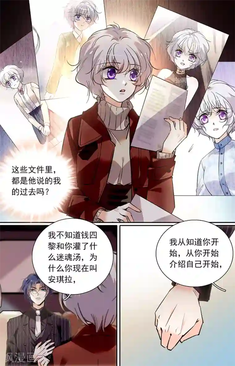 千吻之恋999第419话 文档中的自己