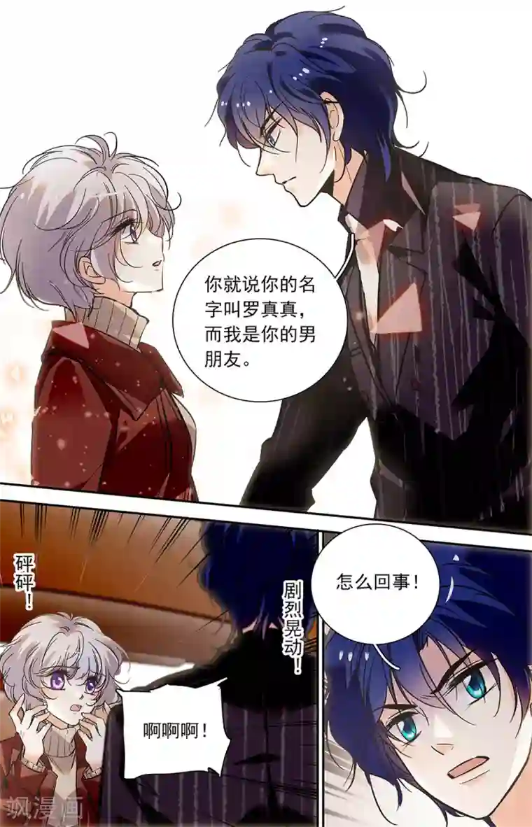 千吻之恋999第419话 文档中的自己