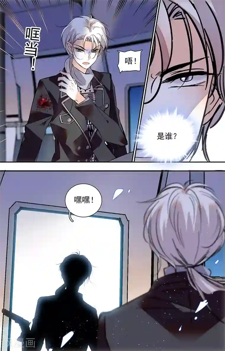 千吻之恋999第420话 袭击