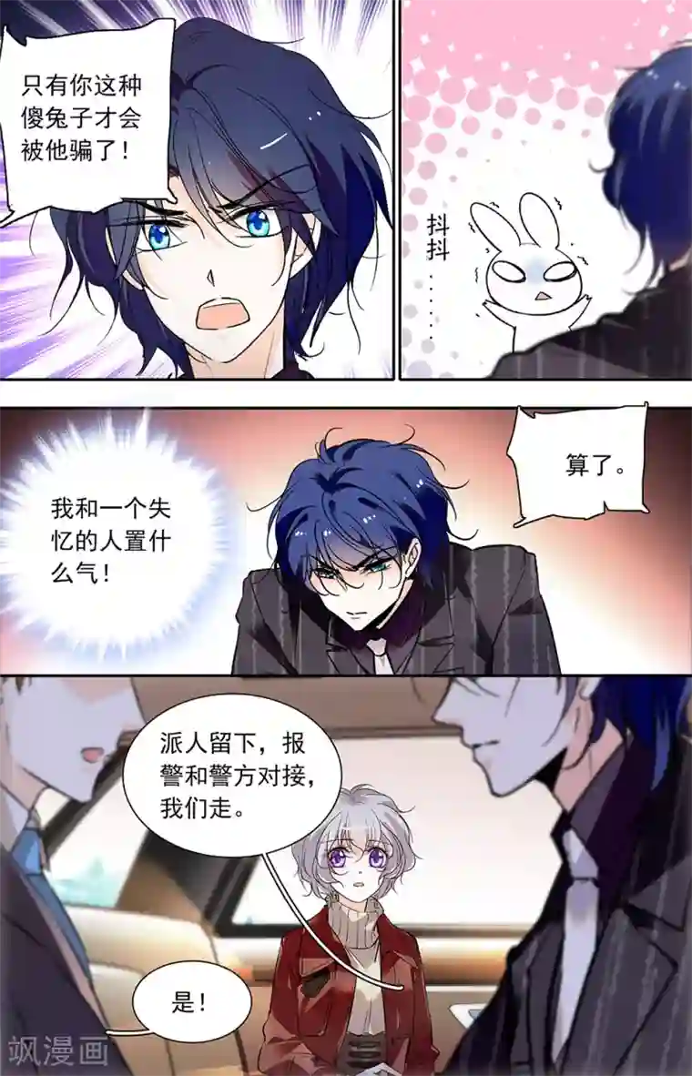 千吻之恋999第420话 袭击