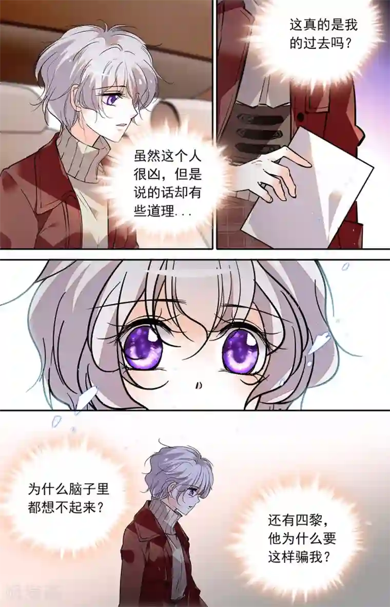千吻之恋999第420话 袭击