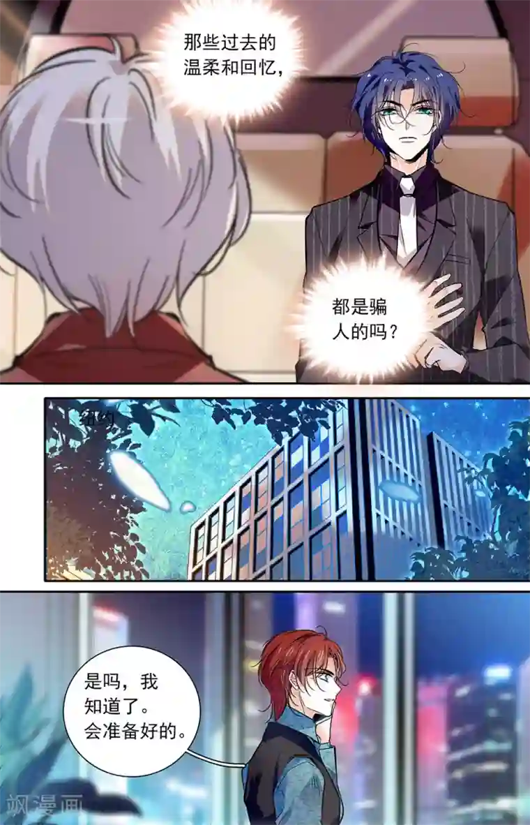 千吻之恋999第420话 袭击