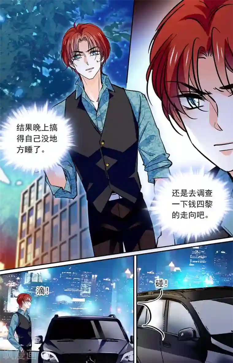 千吻之恋999第421话 新的利益
