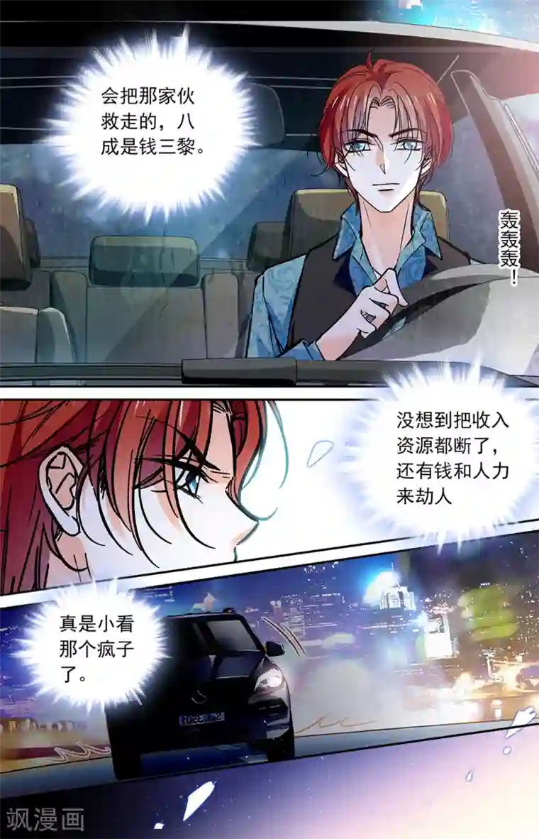 千吻之恋999第421话 新的利益
