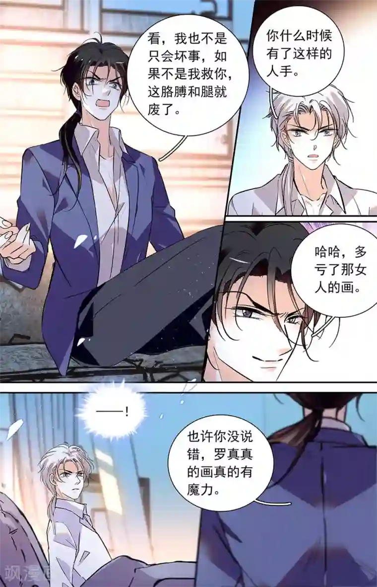 千吻之恋999第421话 新的利益