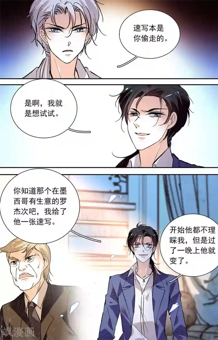 千吻之恋999第421话 新的利益