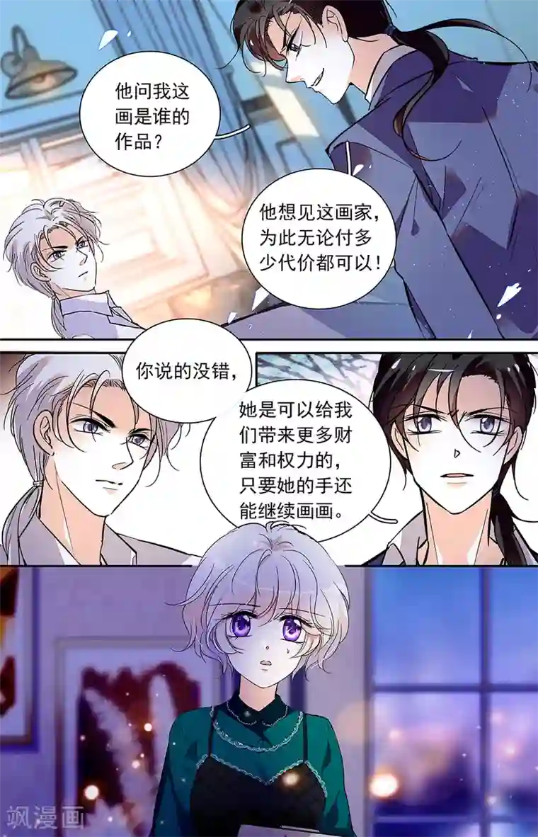 千吻之恋999第421话 新的利益