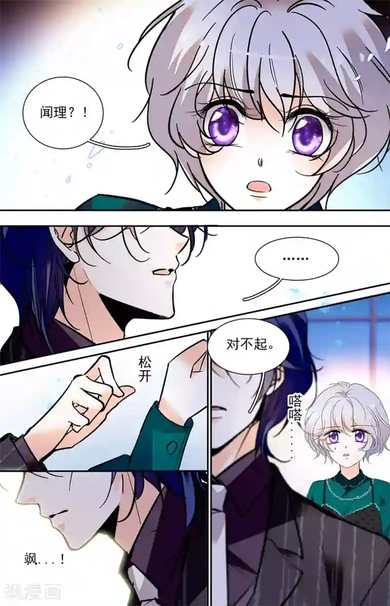 千吻之恋999第422话 回忆闻理